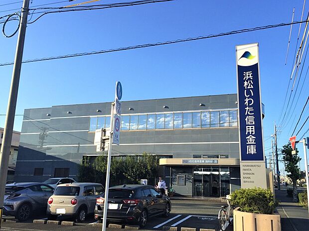 浜松いわた信用金庫 国府台支店(270m)