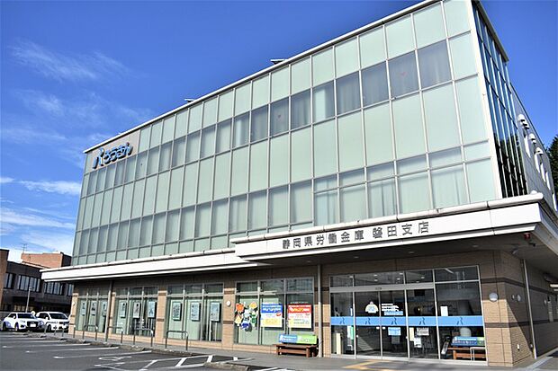 静岡県労働金庫 磐田支店(860m)