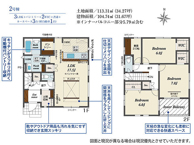 3SLDK※図面と現況に相違ある場合には現況優先とします。
