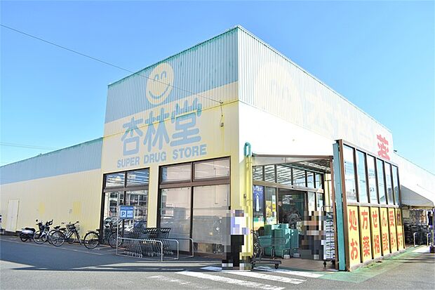 杏林堂 西伊場店(340m)