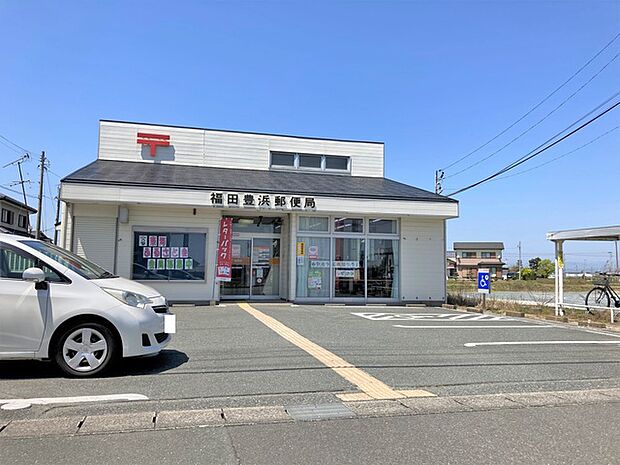 福田豊浜郵便局(880m)
