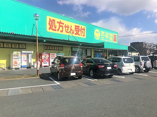 杏林堂薬局　豊田小立野店（2300m）