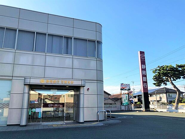 静岡銀行　可美支店（550m）