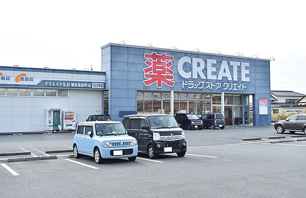 クリエイトSD磐田福田店（290m）