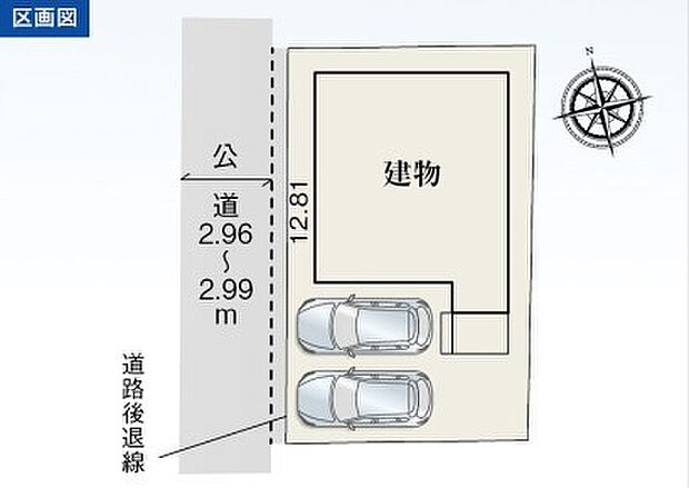 【限定1棟】