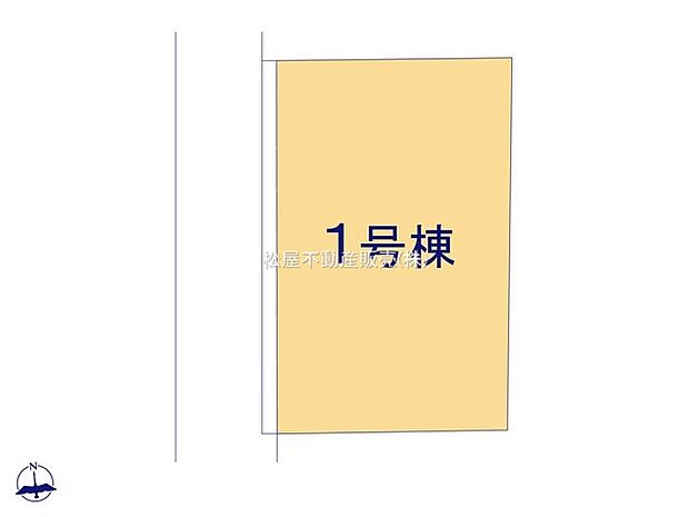 【限定1棟】