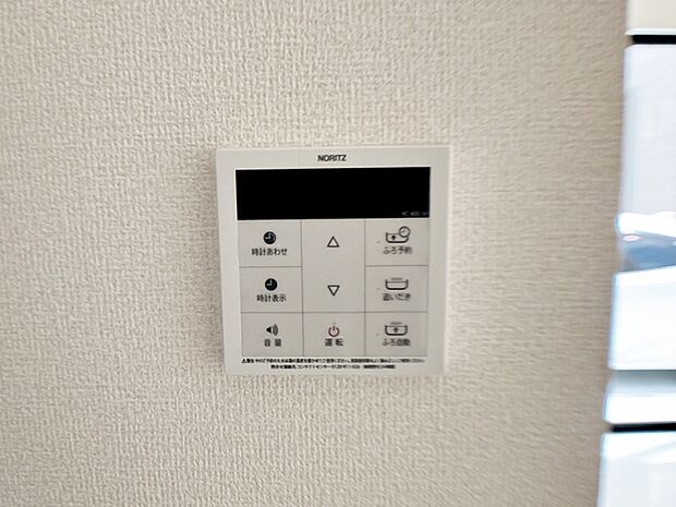 設定温度、設定量まで自動でお湯はり。追い炊き機能で生活時間帯の違うご家族でも快適入浴!