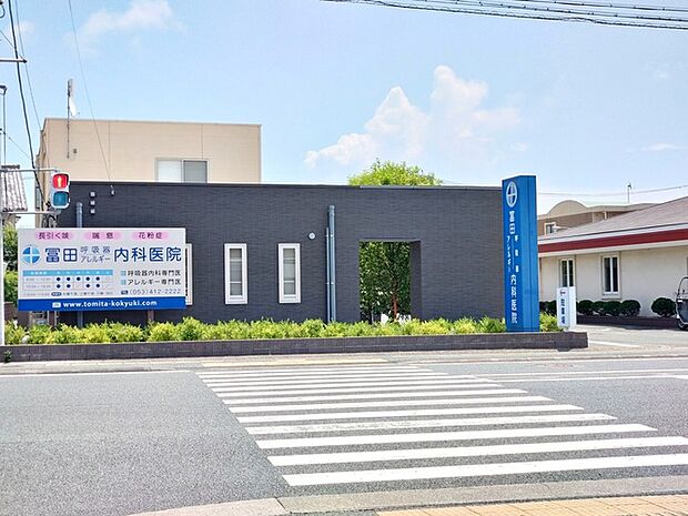 冨田呼吸器アレルギー内科医院(600m)