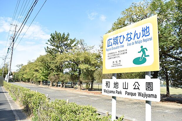 和地山公園(360m)