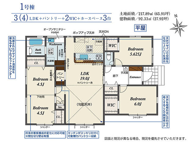 3LDK（4LDK）※図面と現況に相違ある場合には現況優先とします。 