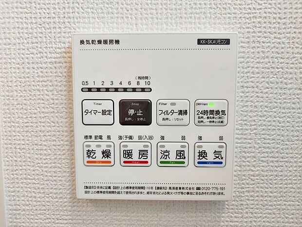 【浴室乾燥暖房機】 入浴後の水滴や湿気を排出し、カビの発生や臭いを抑制する換気乾燥暖房機。雨の日の洗濯物にも効果的