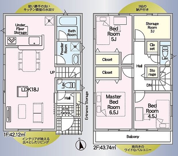 3SLDK※図面と現況に相違ある場合には現況優先とします。