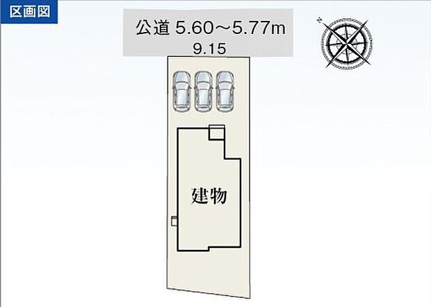 限定1邸