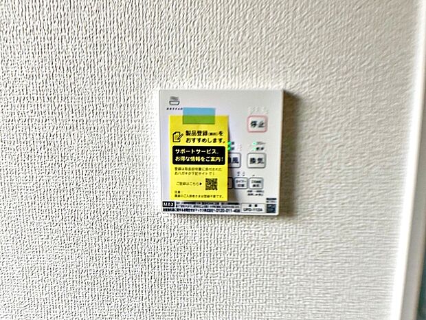 【浴室乾燥暖房機】 浴室内で洗濯物の乾燥ができるため、天候に左右されずに室内干しが行えます。雨の日や花粉の時期でも洗濯物を干せるため、洗濯物が溜まる心配がありません！ 