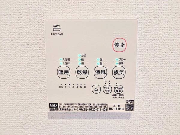 洗面を拡大表示