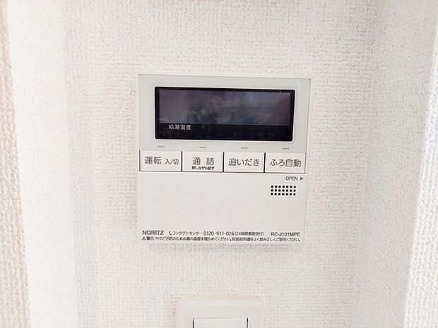 【オートバス】 湯量・湯温の設定、そして保温までワンタッチのフルオートバス。便利な追い炊き機能付き。