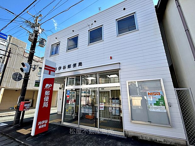 井伊谷郵便局(440m)