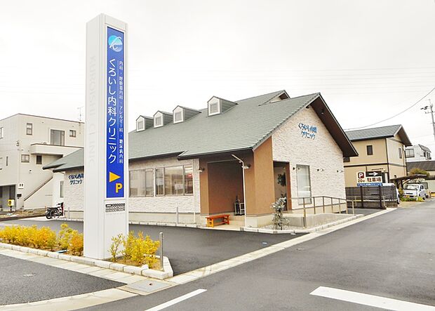 くろいし内科クリニック(670m)