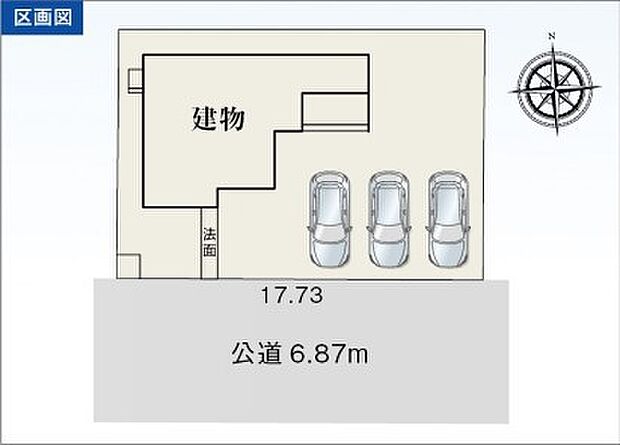 【限定1棟】