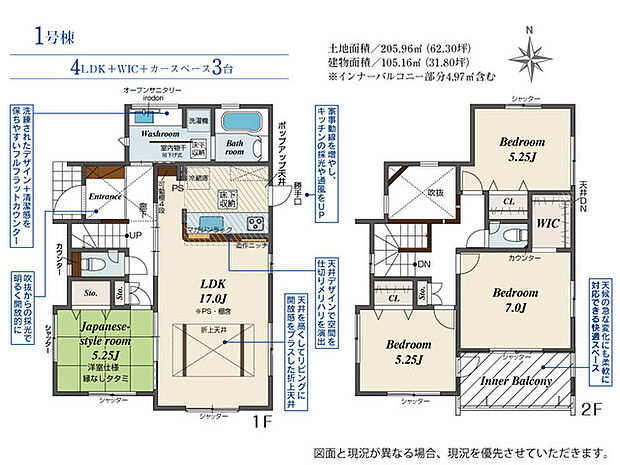 4LDK※図面と現況に相違ある場合には現況優先とします。