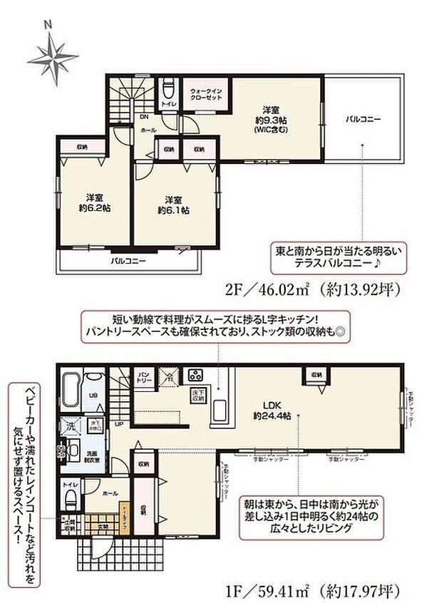 3LDK※図面と現況に相違ある場合には現況優先とします。
