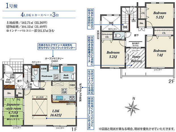 4LDK※図面と現況に相違ある場合には現況優先とします。
