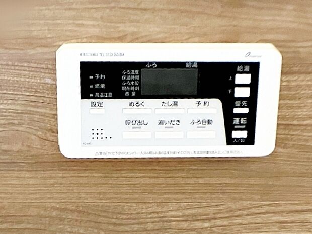 給湯機は浴室と台所にリモコンがあり、どちらからでも操作可能。呼出機能もついて便利