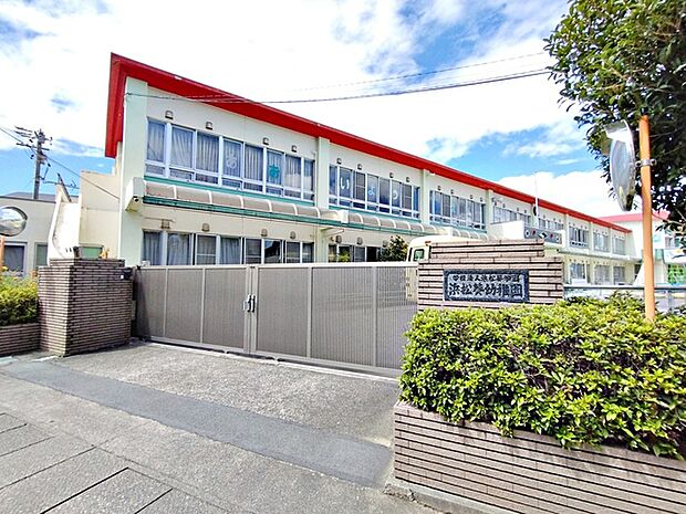 浜松葵幼稚園(970m)