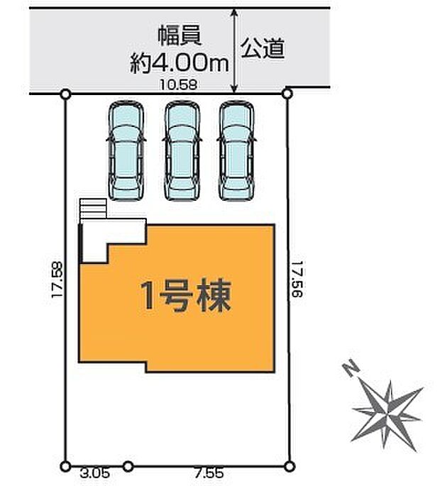 【限定1棟】