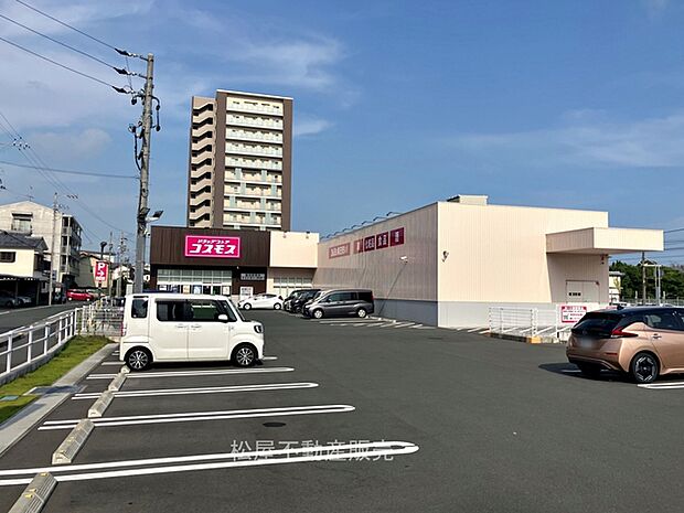 コスモス磐田駅東店(1330m)