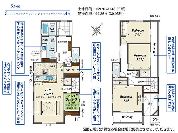 4LDK※図面と現況に相違ある場合には現況優先とします。