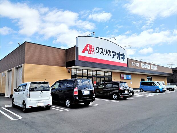 クスリのアオキ 福田店(1350m)