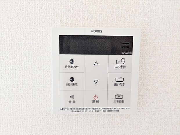 【オートバス】 給湯リモコンでお湯はりや温度調整をボタン操作で行えるため、浴室に行く手間を省きながら準備が進められます。オートバス機能により自動でお湯はりができ、入浴準備の手間が軽減できます！ 