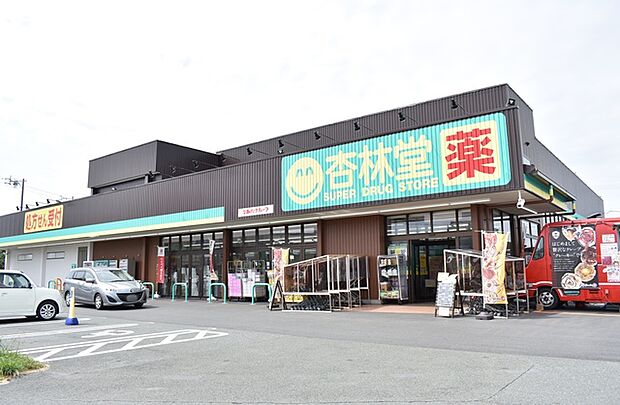 杏林堂 白羽店(2640m)