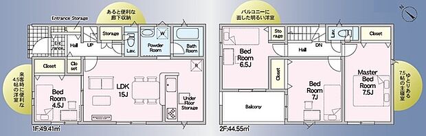 4LDK※図面と現況に相違ある場合には現況優先とします。