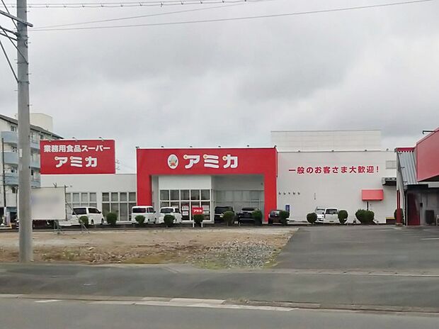 アミカ 浜松店(740m)