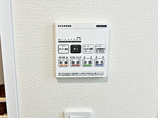 【浴室乾燥暖房機】 浴室内で洗濯物の乾燥ができるため、天候に左右されずに室内干しが行えます。雨の日や花粉の時期でも洗濯物を干せるため、洗濯物が溜まる心配がありません！ 