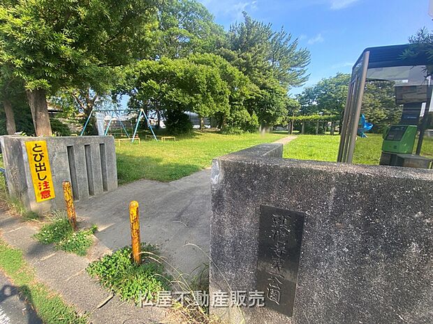頭陀寺第一公園(320m)