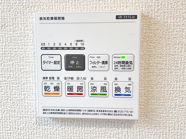 急激な温度差により発生するヒートショック対策に役立つ暖房機能付