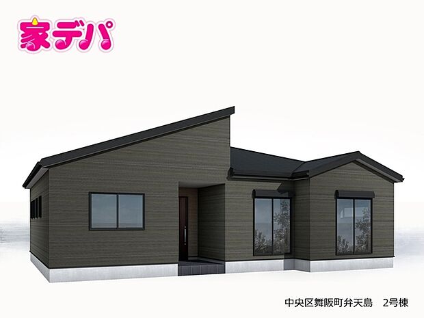 【2号棟】完成予想外観! ・長期優良住宅 ・平屋建て住宅 ・4LDK ・LDK16.5帖、隣接洋室4.5帖 ・全居室収納完備 ・シューズクローク ・WIC完備 ・角地 ・駐車場並列2台可