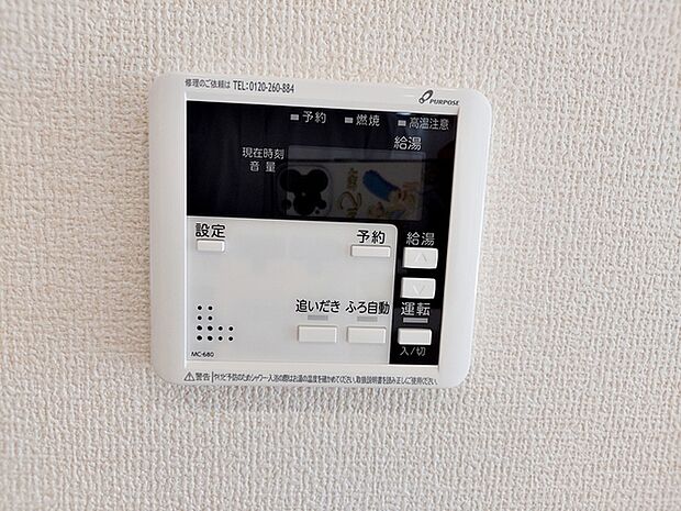 【オートバス】 湯量・湯温の設定、そして保温までワンタッチのフルオートバス。便利な追い炊き機能付き。