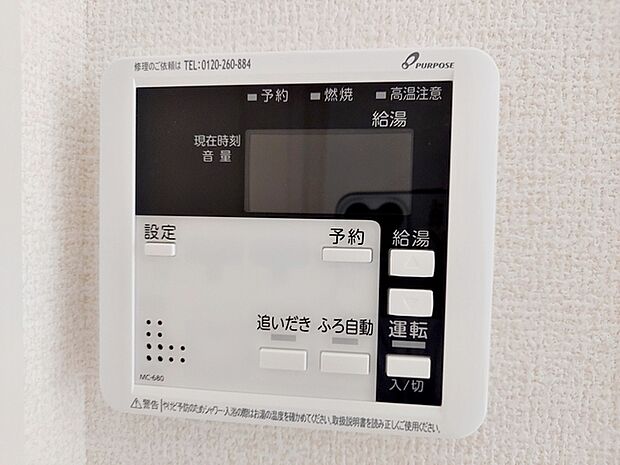【オートバス】 設定温度、設定量まで自動でお湯はり。追い炊き機能で生活時間帯の違うご家族でも快適入浴!