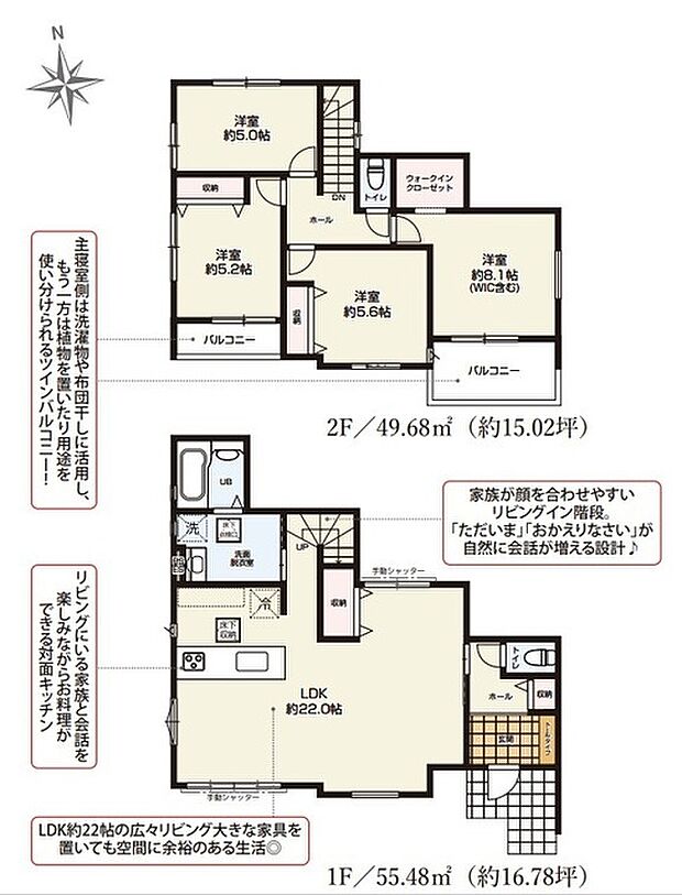 4LDK※図面と現況に相違ある場合には現況優先とします。
