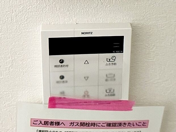 【オートバス】 給湯リモコンでお湯はりや温度設定を室内から簡単に操作でき、浴室まで行かずに準備ができます。