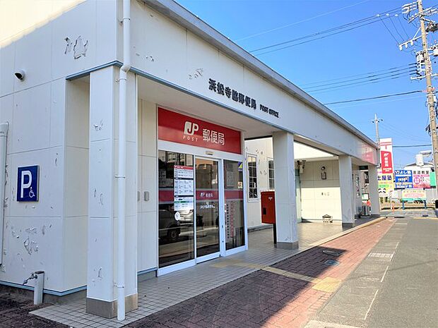 浜松寺脇郵便局(440m)