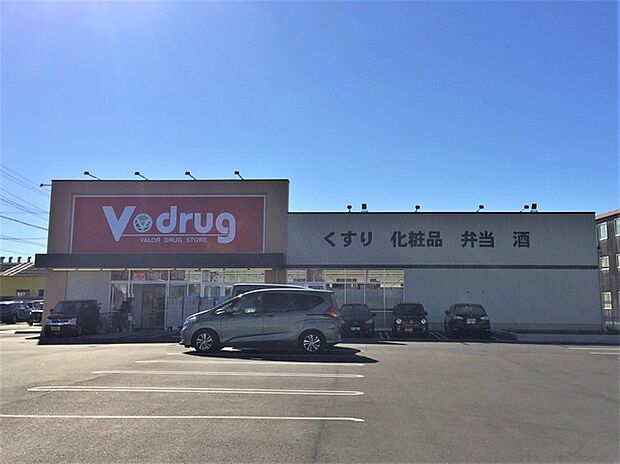 V・drug 浜松三島店（900m）