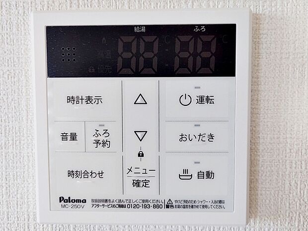 湯量・湯温の設定、そして保温までワンタッチのフルオートバス。便利な追い炊き機能付き。