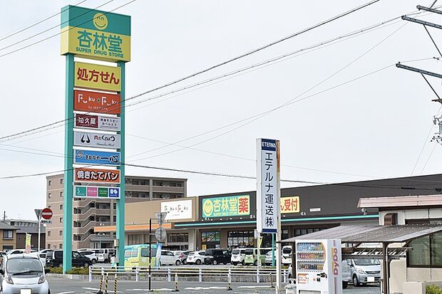 杏林堂 和田店(990m)