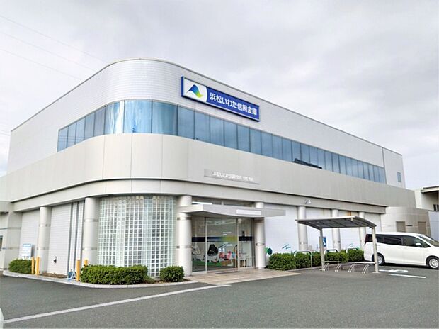 浜松いわた信用金庫 植松支店(970m)