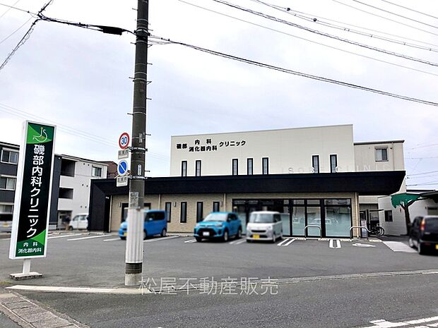 磯部内科クリニック(930m)